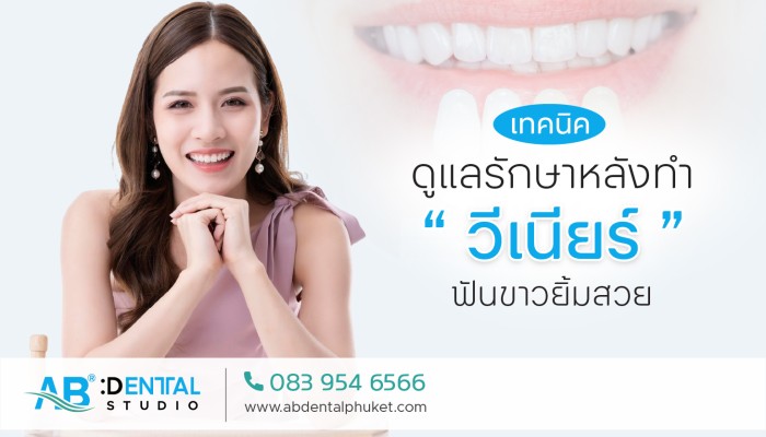 คลินิกทันตกรรม,คลินิกจัดฟัน, คลินิก จัด ฟัน ภูเก็ต, คลินิกทำฟัน ภูเก็ต, dental clinic, dental clinic phuket, phuket dental clinic, dental clinic near me